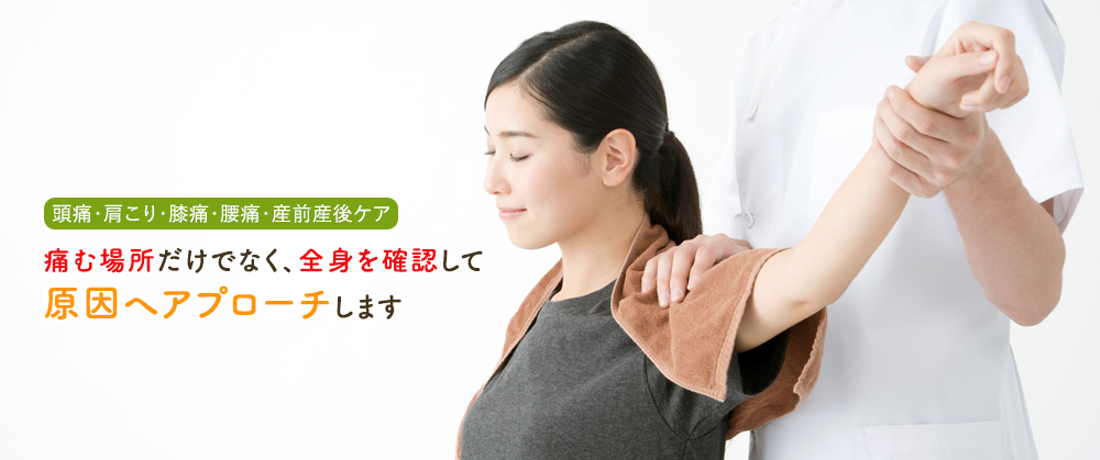 新宿山田整体院